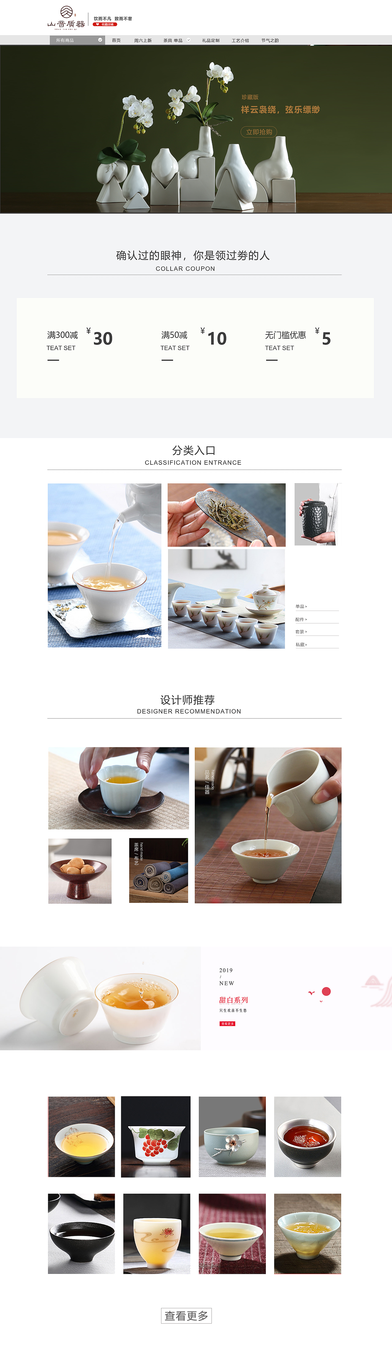 首页（图ZMjExMTIxNTI4） - 电商 - 站酷设计师晓苏苏原创素材 - 站酷ZCOOL