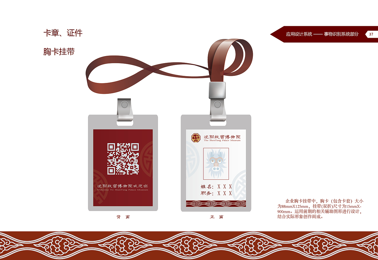 沈阳故宫CIS手册设计（图ZMjQwMjI0NjI0） - 书籍/画册 - 站酷设计师虎皮蛋是什么猫原创素材 - 站酷ZCOOL