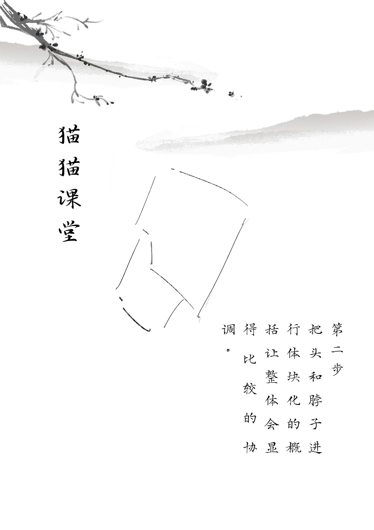 【猫猫课堂】春风得意马蹄疾,一日看尽长安花（图ZMzM3MzEyOTcy） - 书籍/画册 - 站酷设计师随笔猫猫原创素材 - 站酷ZCOOL