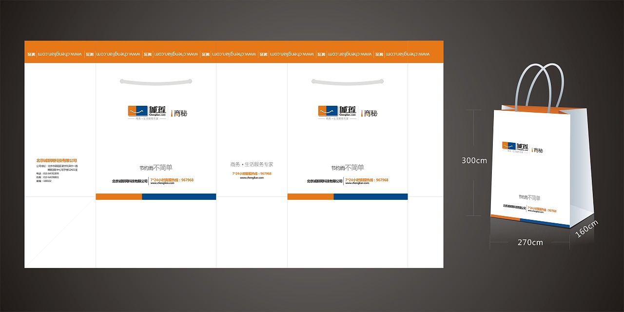 诚莲i商秘系列（图ZMTY1MzkyMDA=） - 包装 - 站酷设计师琉影间原创素材 - 站酷ZCOOL