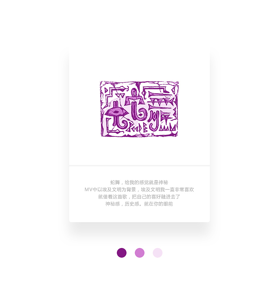 字画字说《周杰伦的那些歌》100曲（图ZOTEwOTY2MzI=） - 字体/字形 - 站酷设计师豆腐小僧原创素材 - 站酷ZCOOL