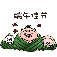 【猪哒啦端午节日篇】微信表情包（图ZMTYxOTg2NzU2） - 网络表情 - 站酷设计师一支鸡腿子1原创素材 - 站酷ZCOOL