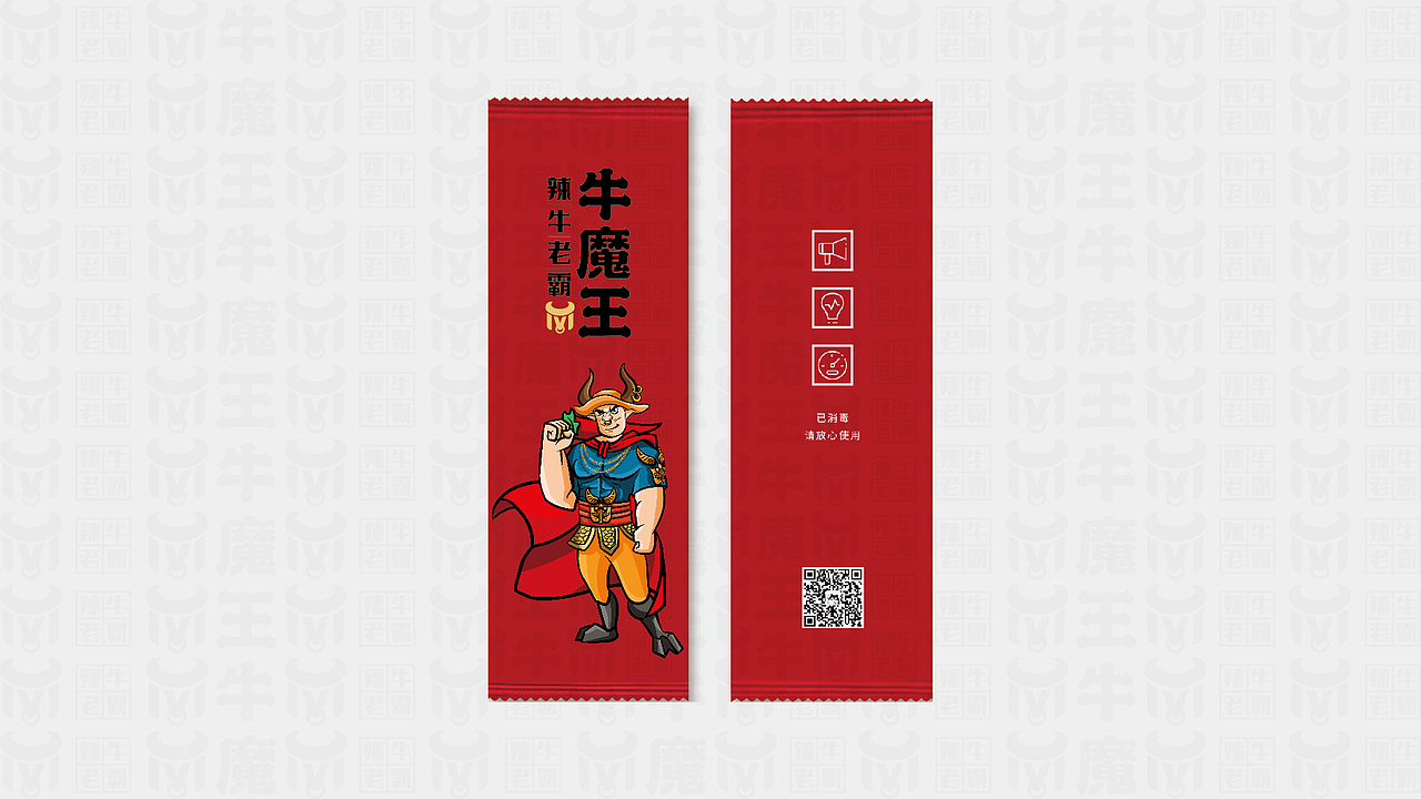 《牛魔王》四川火锅 x 徐苗|完美老“霸”