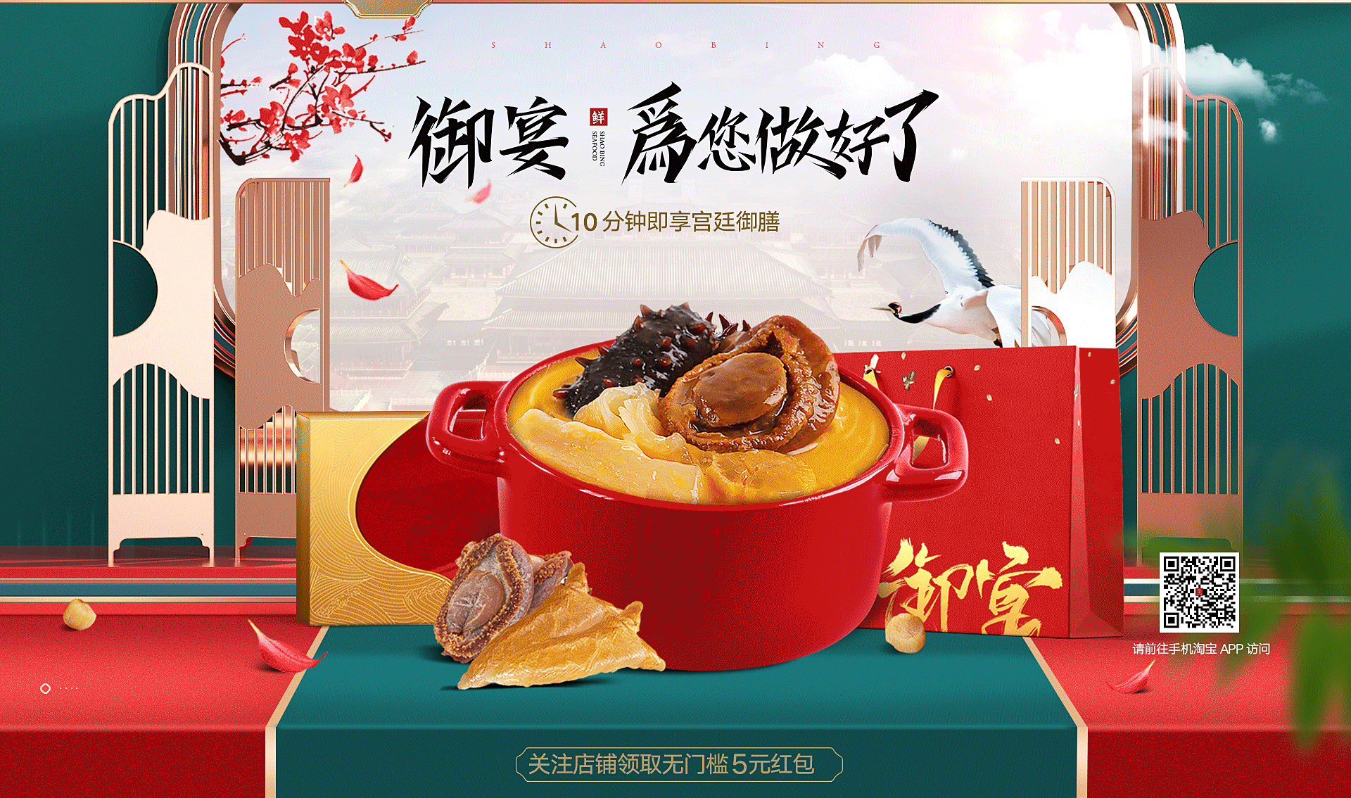 佛跳墙包装设计