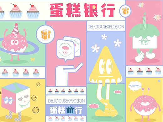 cakebank店铺IP设计 