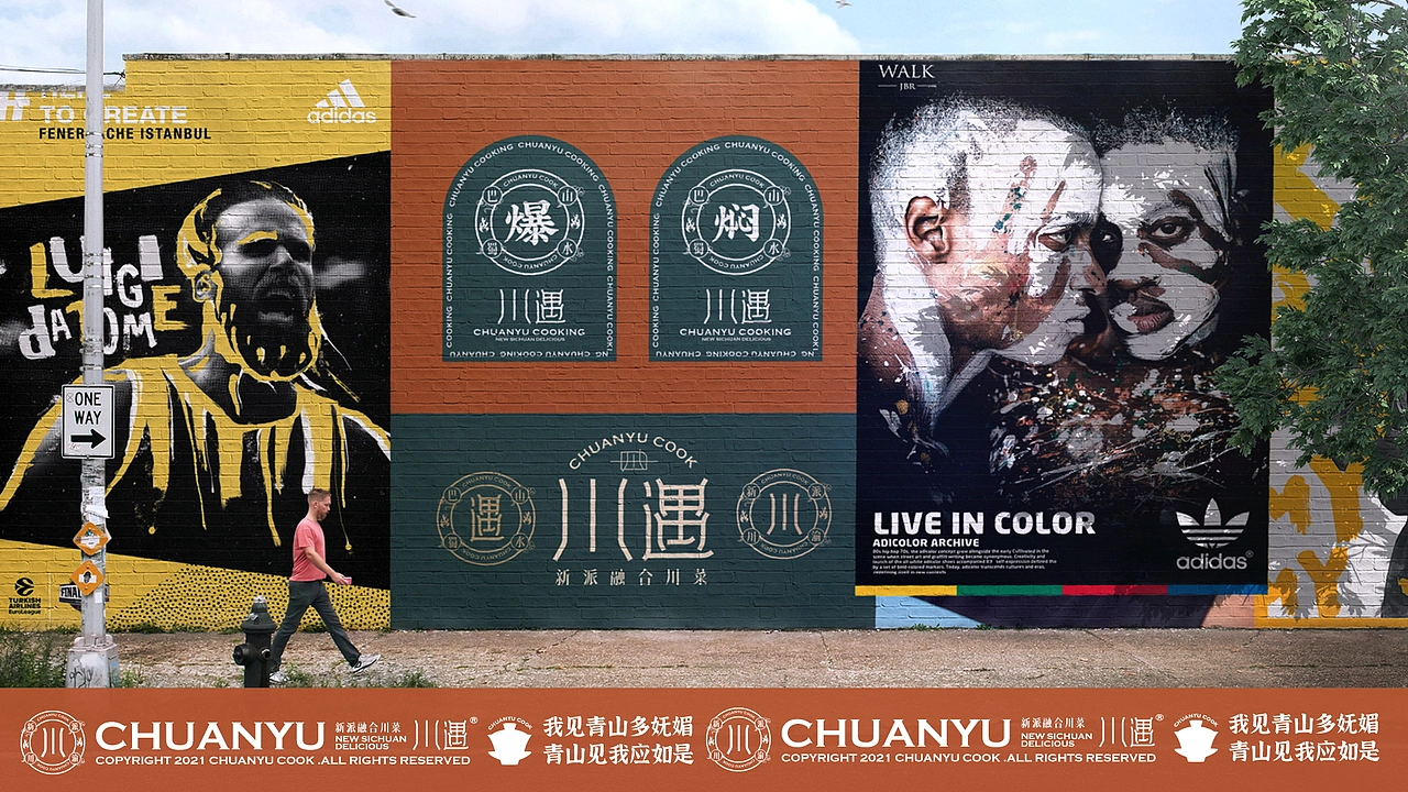 潮汕餐饮vi设计川菜新中式vi川菜vi设计汕头vi设计