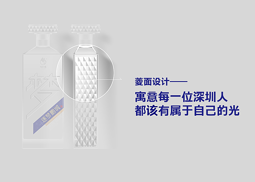 圳味品牌《逐梦鹏城》白酒包装设计(图ZMjk2MzA5ODAw) - 包装 - 站酷设计师创意阿叶原创素材 - 站酷ZCOOL