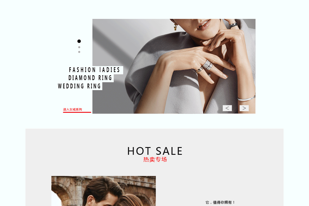 珠宝首页
