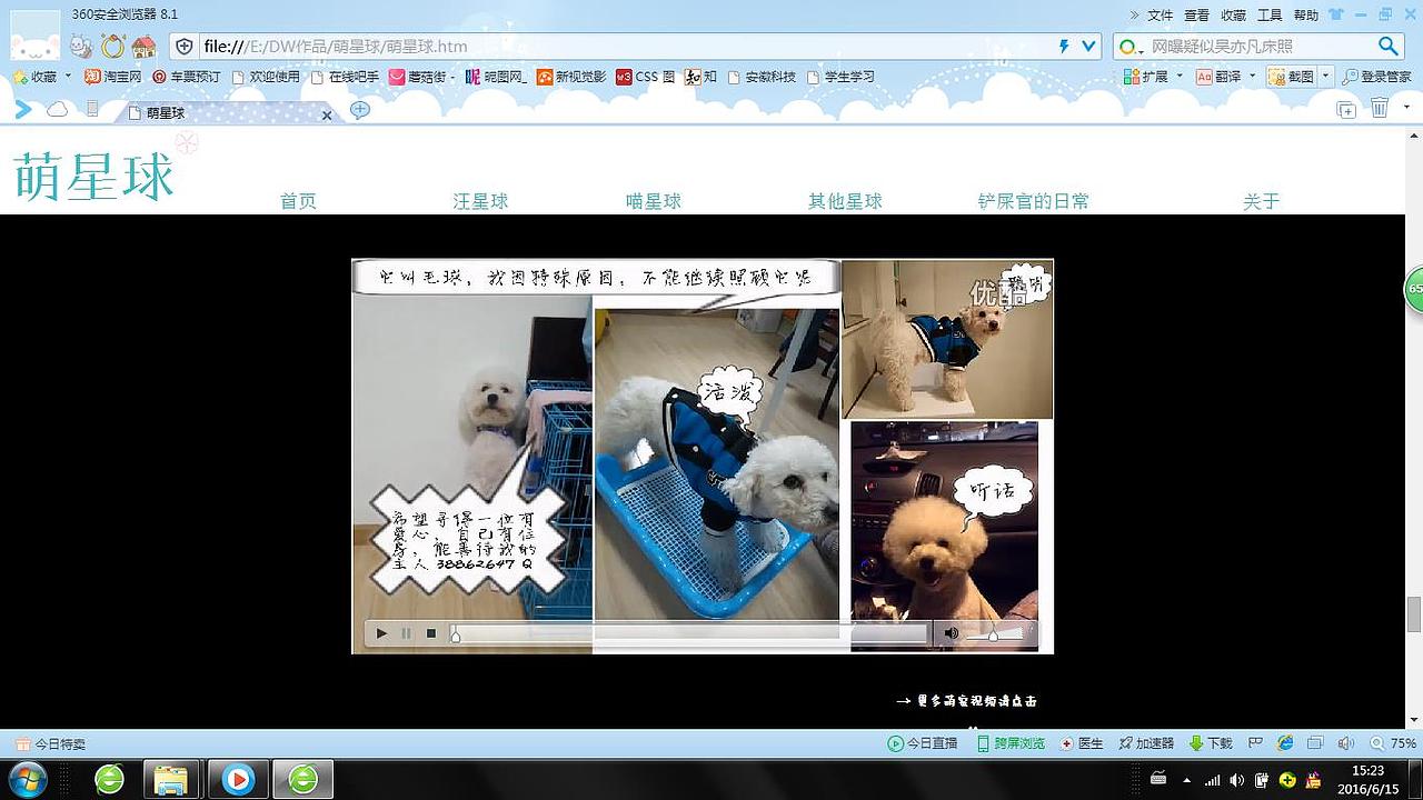 《萌星球》网页设计（图ZMTIxNDA1MTI4） - 门户网站 - 站酷设计师TinnerW原创素材 - 站酷ZCOOL