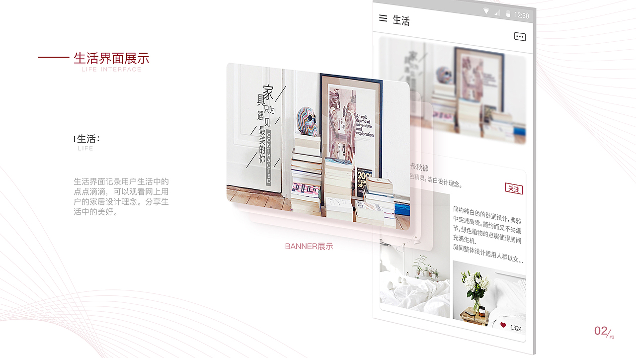 家具移动端、网页端设计