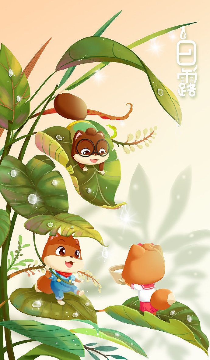 三只松鼠创意工坊节气壁纸专题 - 原创作品 - 站酷(zcool)