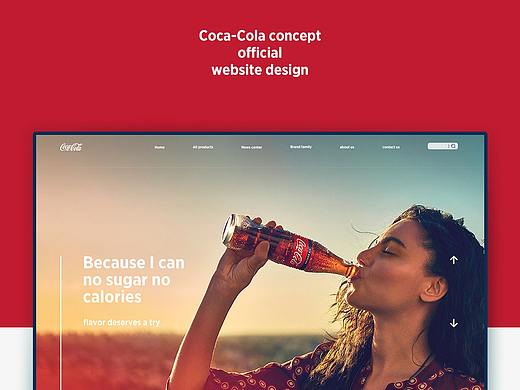 可口可乐官网概念练习稿