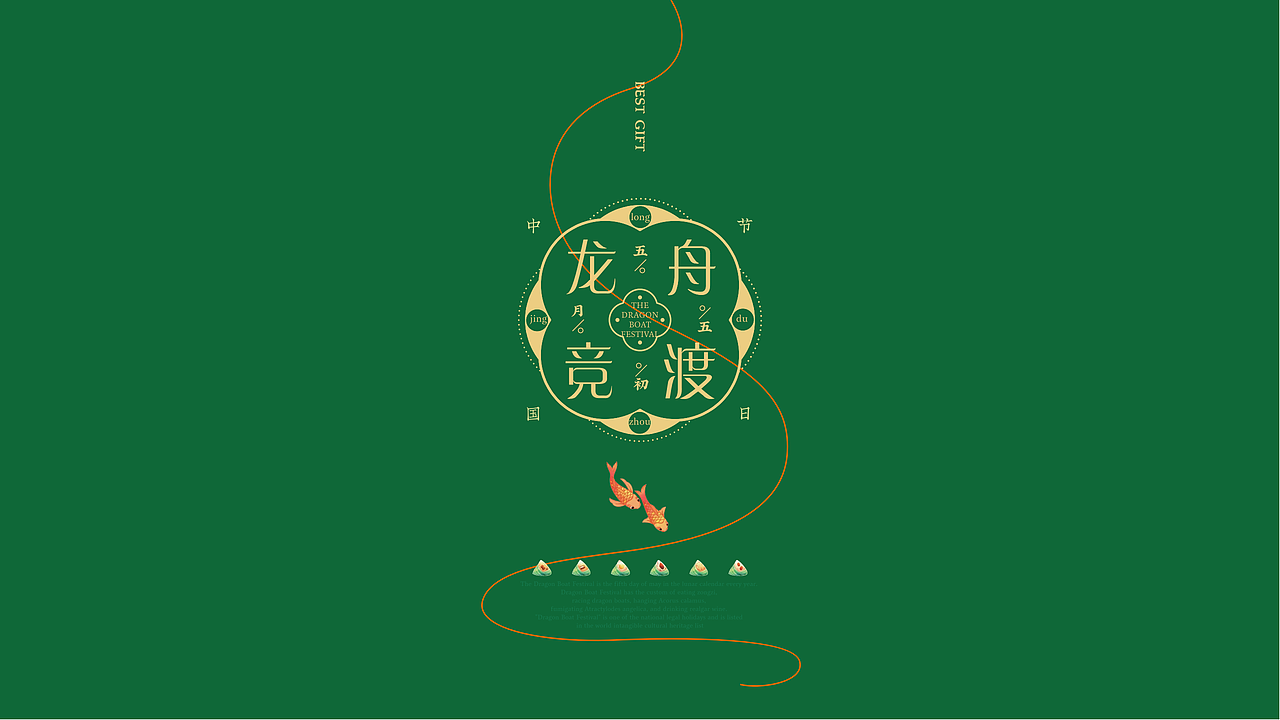 端午节包装礼盒设计丨礼品丨森宿®（图ZMjk1NjA3MDQ4） - 包装 - 站酷设计师东吴智联品牌策划原创素材 - 站酷ZCOOL
