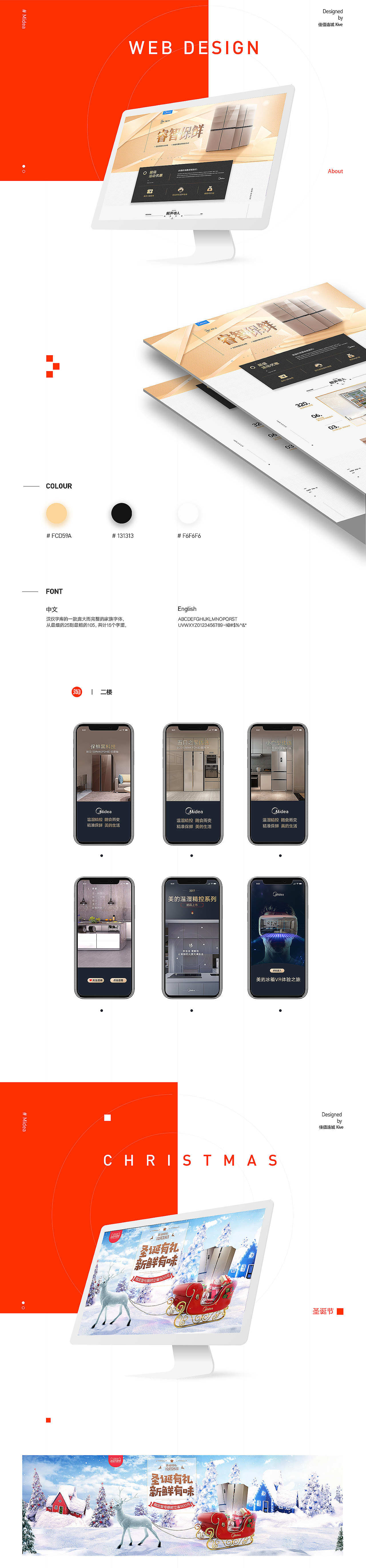 2017年度作品合集【壹】（图ZMTAxMjIxMjUy） - 运营设计 - 站酷设计师佳值连城kive原创素材 - 站酷ZCOOL