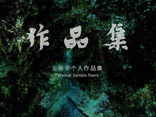 2018 Personal Sample Reels（个人主页-ZMjk5NzM0OTY=） - APP界面 - 站酷设计师FeEgg512原创素材 - 站酷ZCOOL