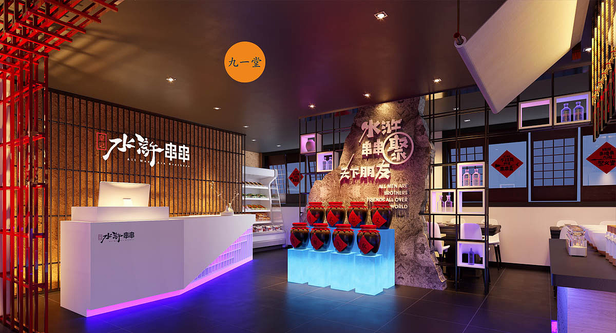 皇记水浒串串品牌形象设计-火锅店设计