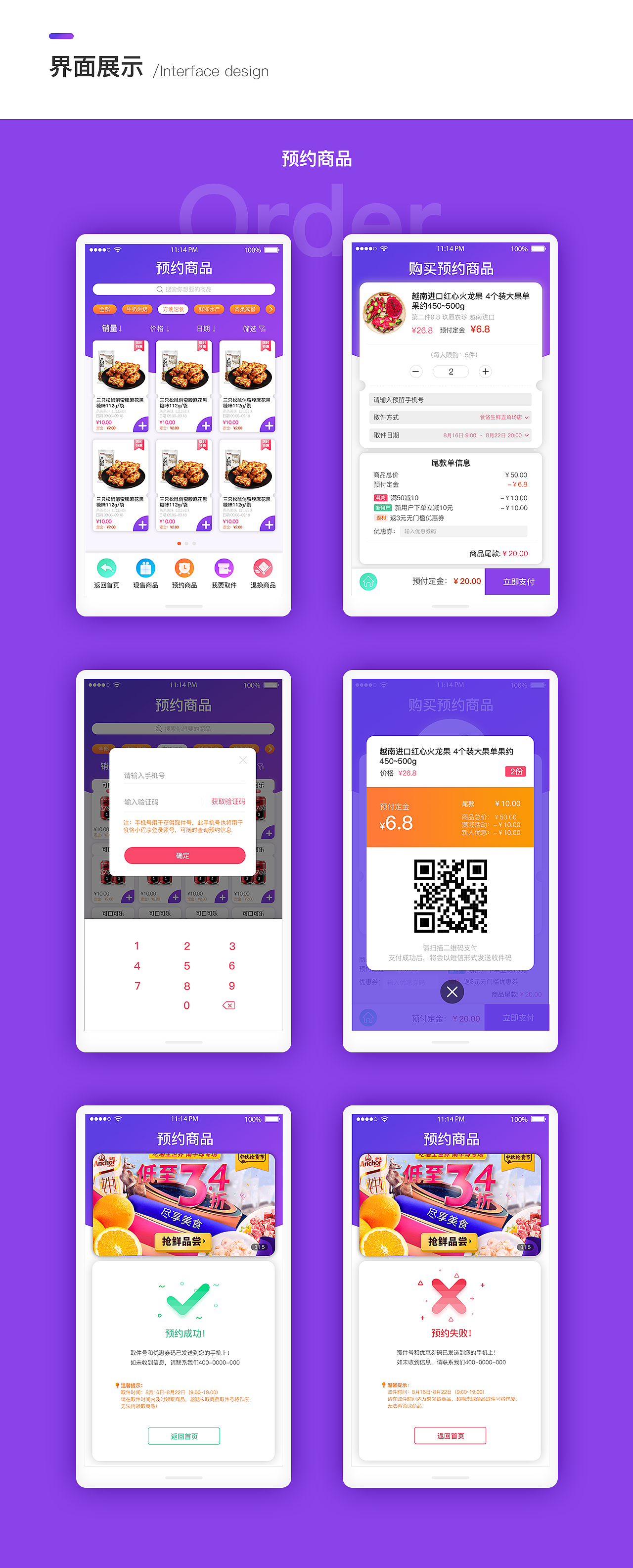 食恪生鲜售货机