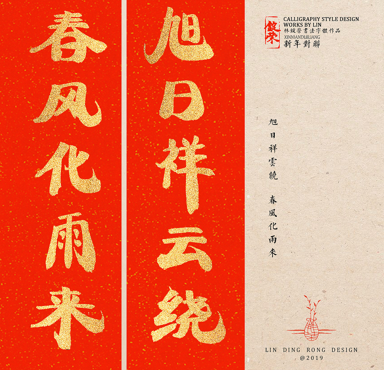 新年对联（图ZMTQzNzIxNzky） - 字体/字形 - 站酷设计师留个空原创素材 - 站酷ZCOOL