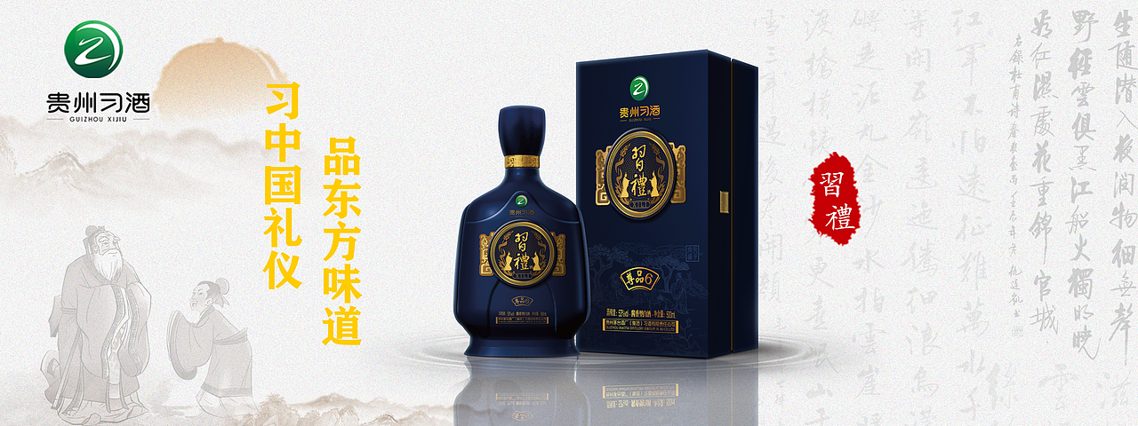 习酒（图ZMTc1MzczMzc2） - 海报 - 站酷设计师忘川丶丶原创素材 - 站酷ZCOOL