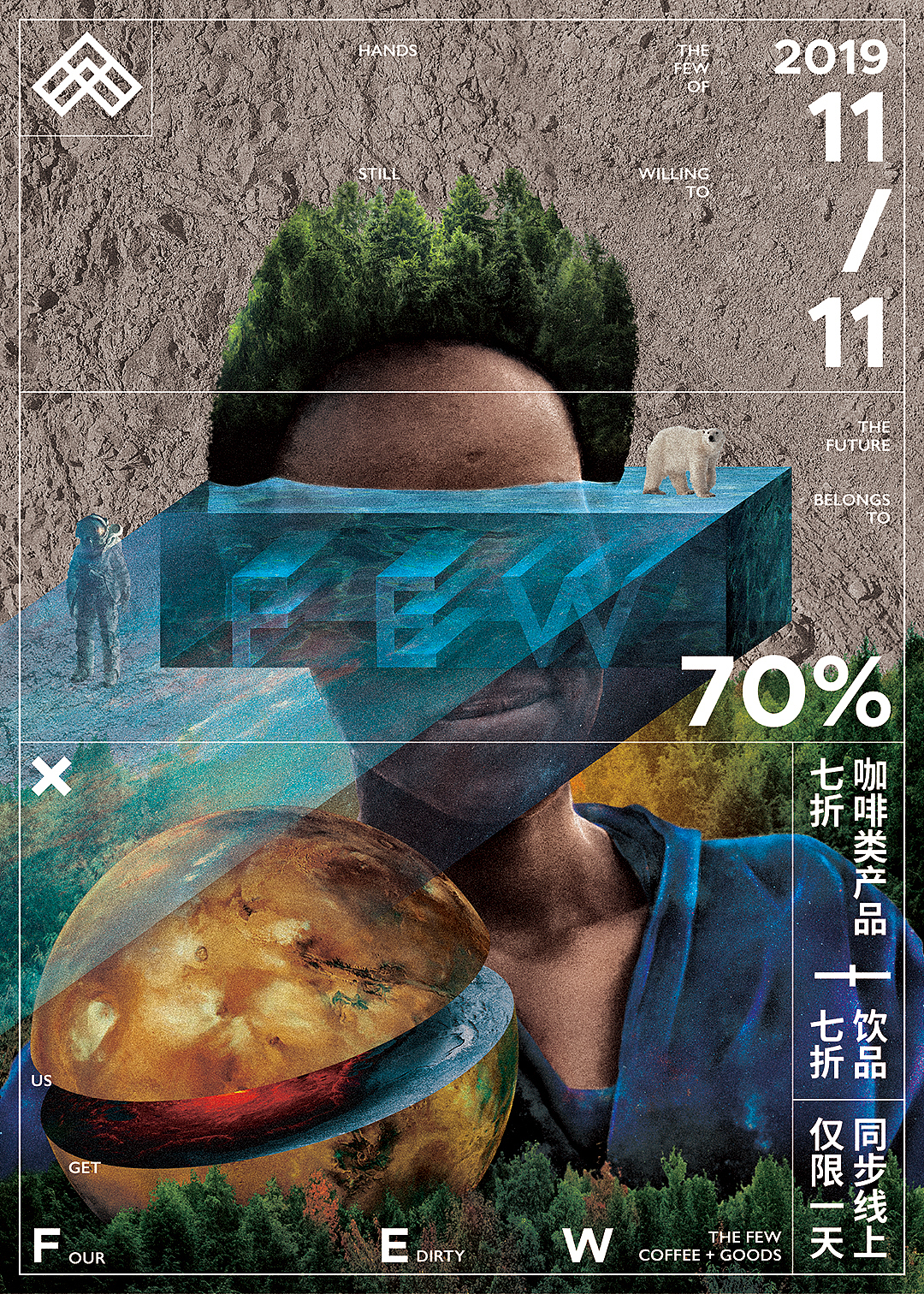 治光师与FEW线上线下的系列海报