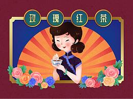 茶叶插画