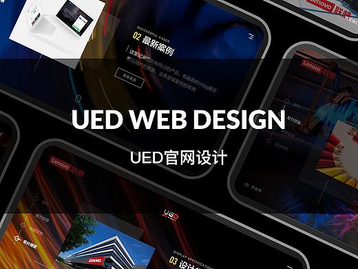 UED官网项目
