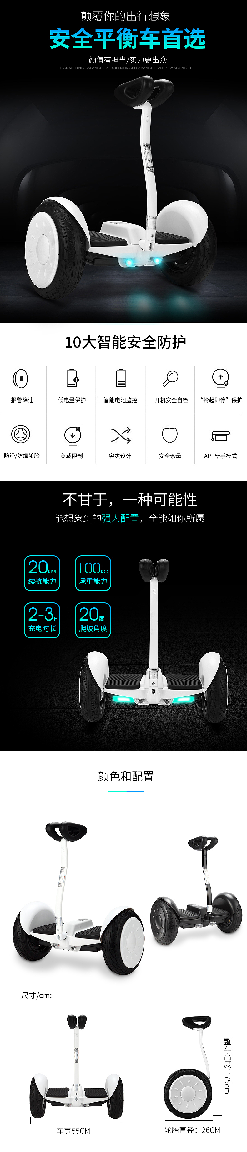 平衡车详情（图ZMjExODk4NDc2） - 电商 - 站酷设计师773898210原创素材 - 站酷ZCOOL