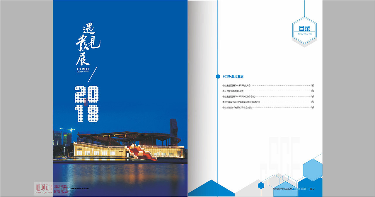 领导调离相册寄语:价值不菲的领导调离相册精选案例!