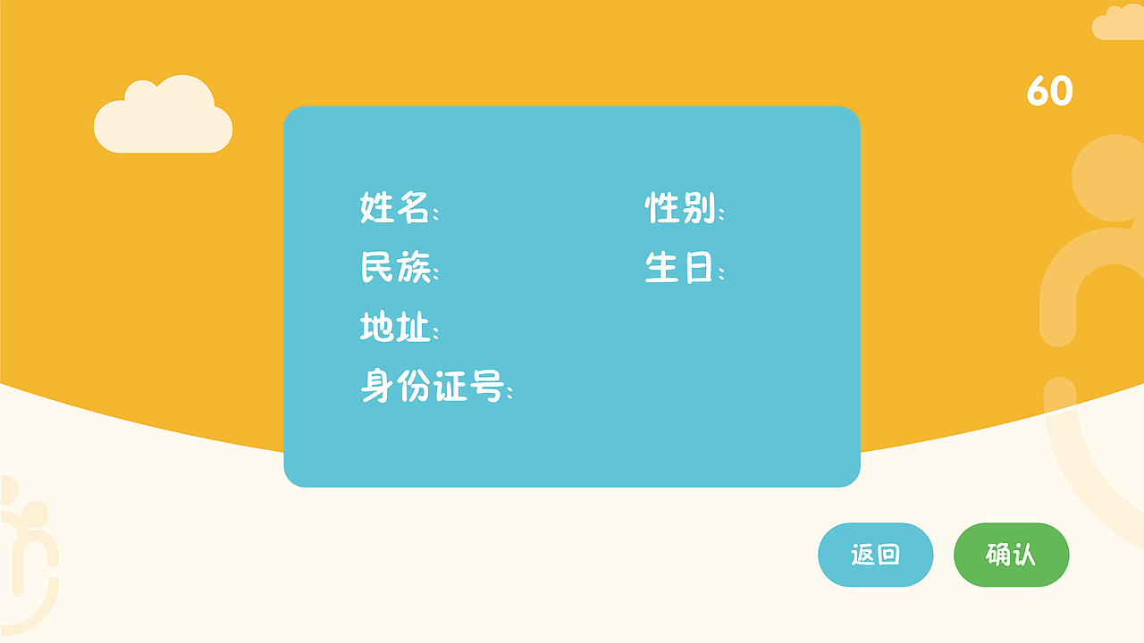 自助办证机（图ZMjM0MzgxNTgw） - APP界面 - 站酷设计师Z糖糖原创素材 - 站酷ZCOOL