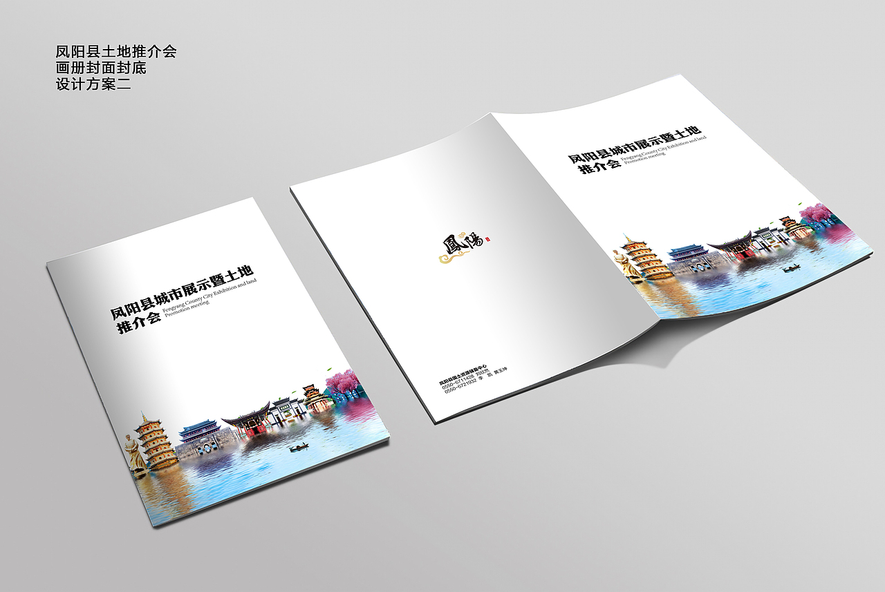 2021凤阳土地推介画册设计（图ZMjQ5MjU1MjI4） - 书籍/画册 - 站酷设计师射击师M原创素材 - 站酷ZCOOL