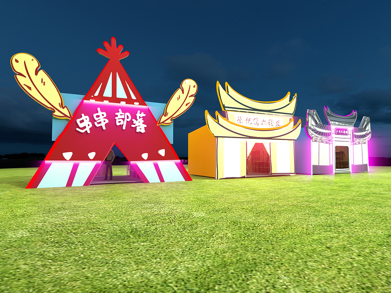 唯有美食与音乐不可辜负--华侨城美食音乐节活动设计（图ZMjY0NTU3NTk2） - 舞台美术 - 站酷设计师燃烧的萤火虫原创素材 - 站酷ZCOOL