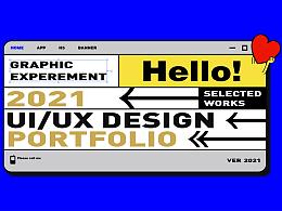 2021UI作品集復(fù)盤