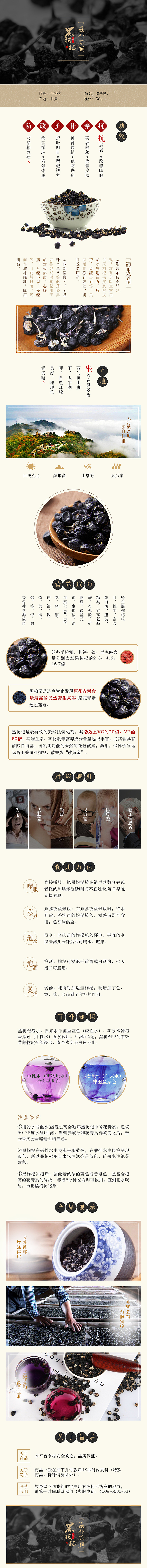 黑枸杞（图ZNTI1OTM2NzY=） - 电商 - 站酷设计师小灯泡2原创素材 - 站酷ZCOOL