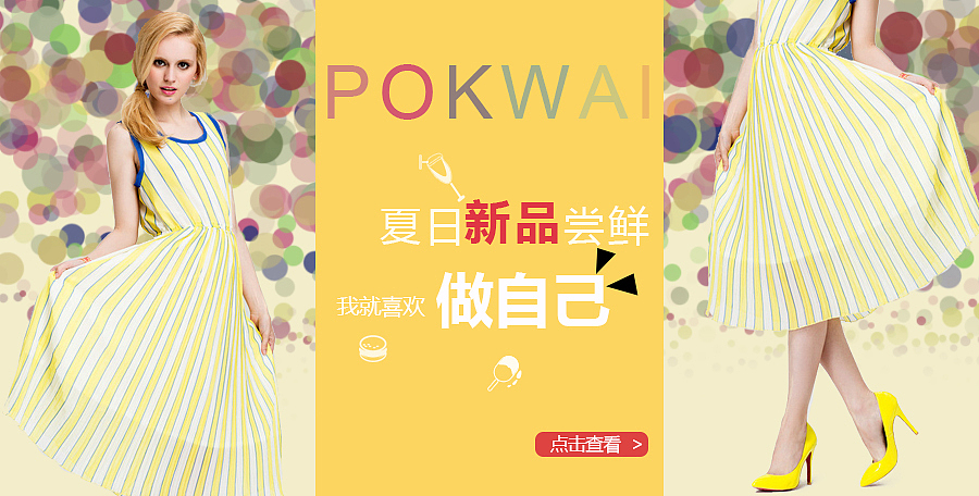 banner（图ZNTM0OTMzMjg=） - 品牌 - 站酷设计师裴冬平原创素材 - 站酷ZCOOL