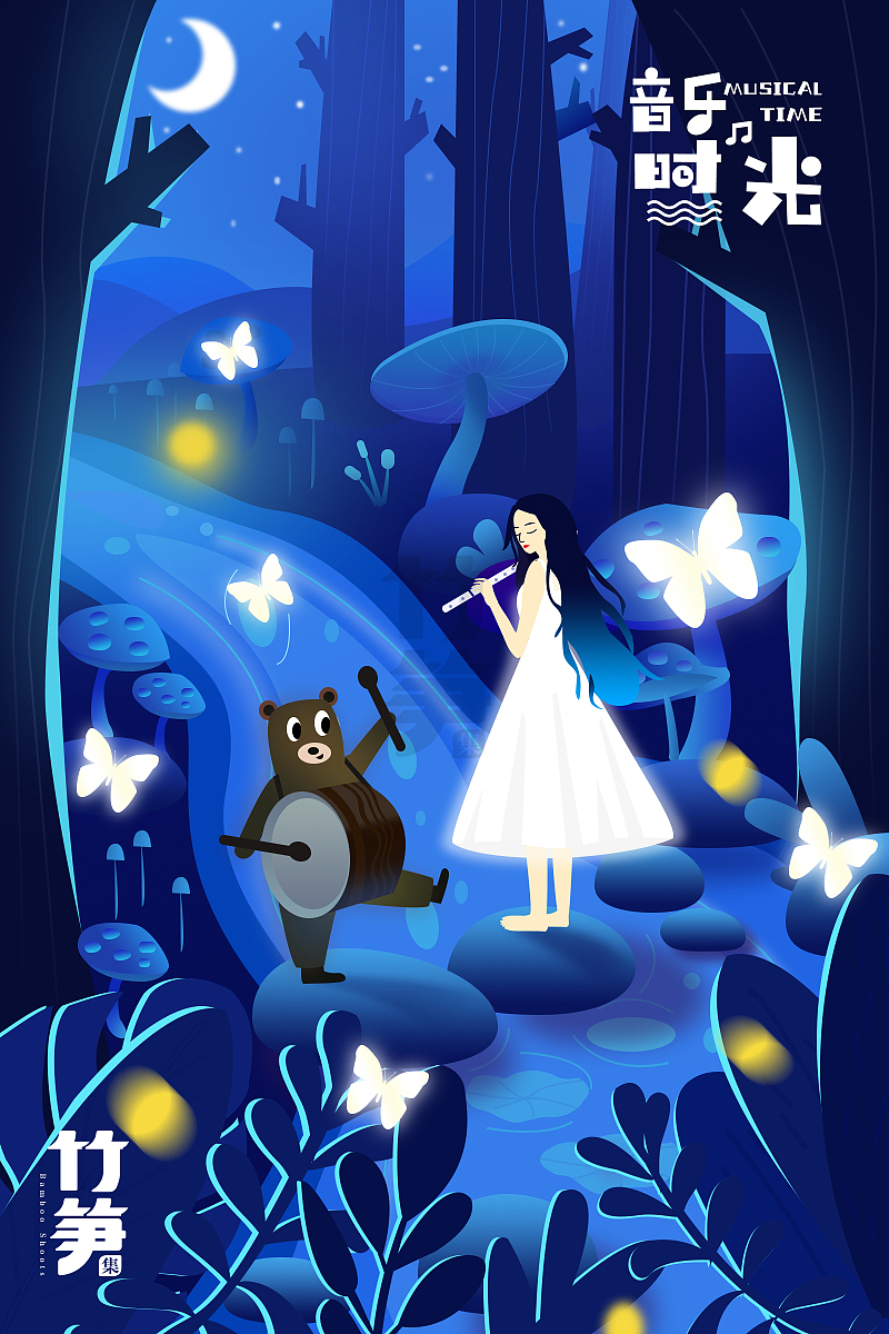 竹笋集79 色彩渐变插画