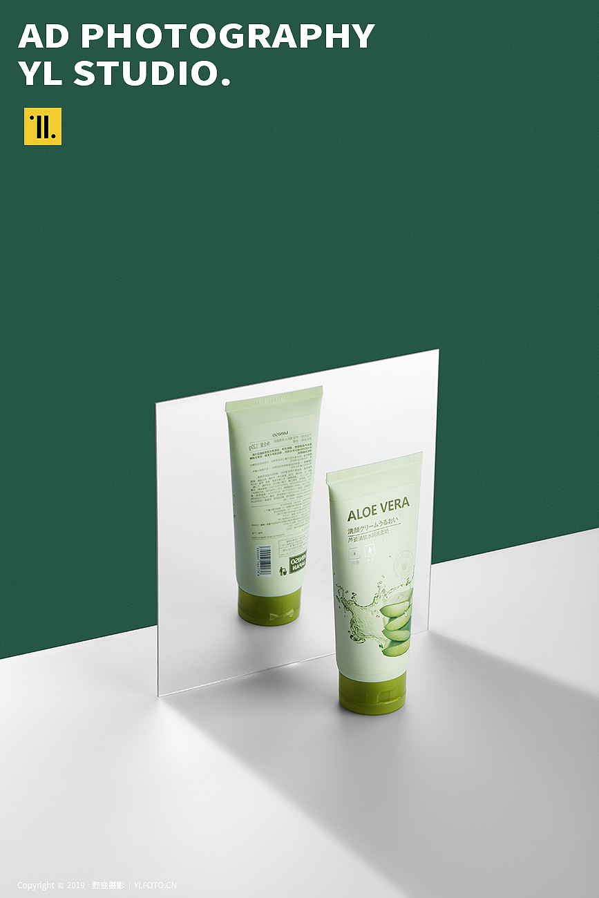 ALOE VERA洗面奶 | 野鹿摄影 | 产品摄影