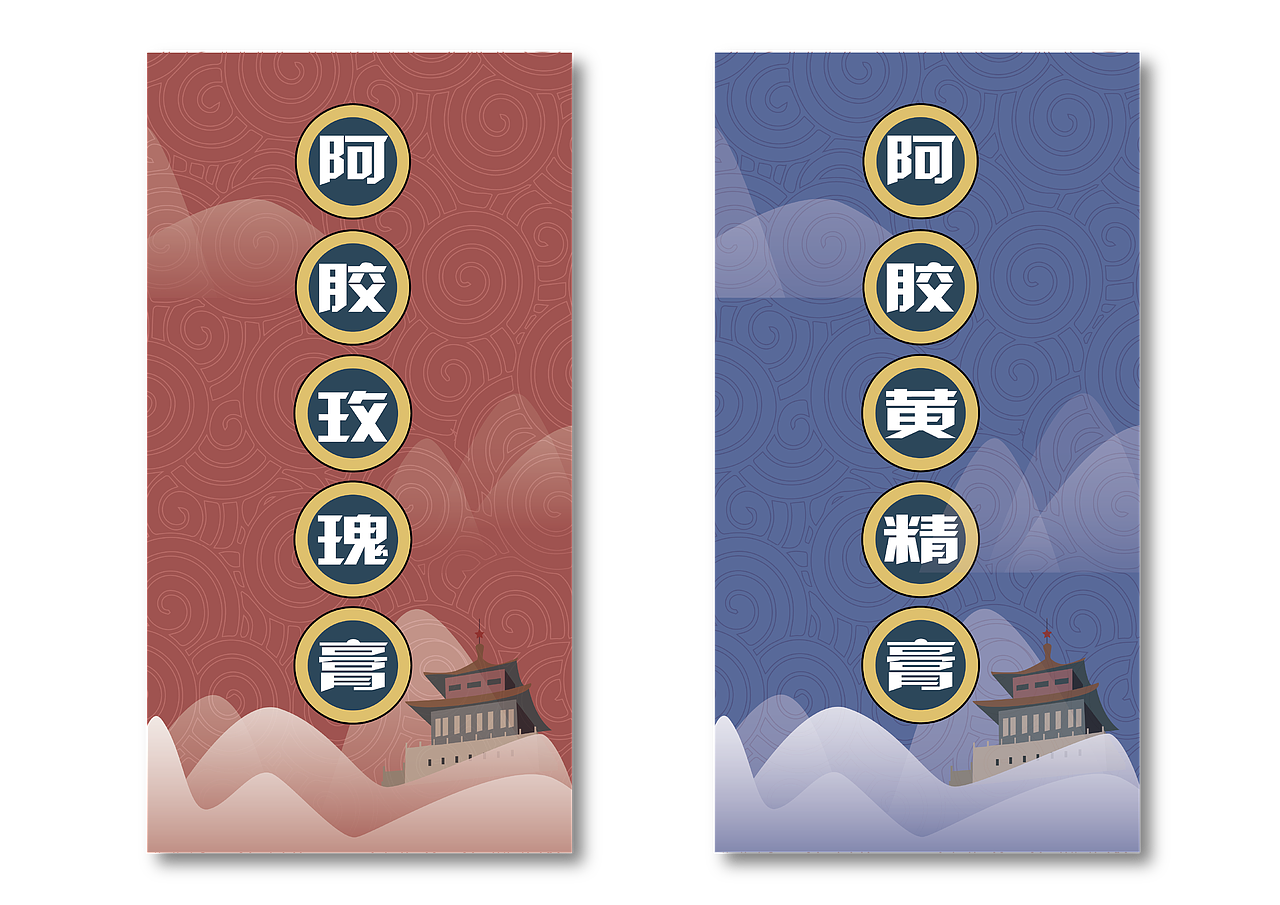 《宏济堂阿胶膏》包装设计（图ZMjI3MzA0ODg0） - 包装 - 站酷设计师果子爱吃果子原创素材 - 站酷ZCOOL