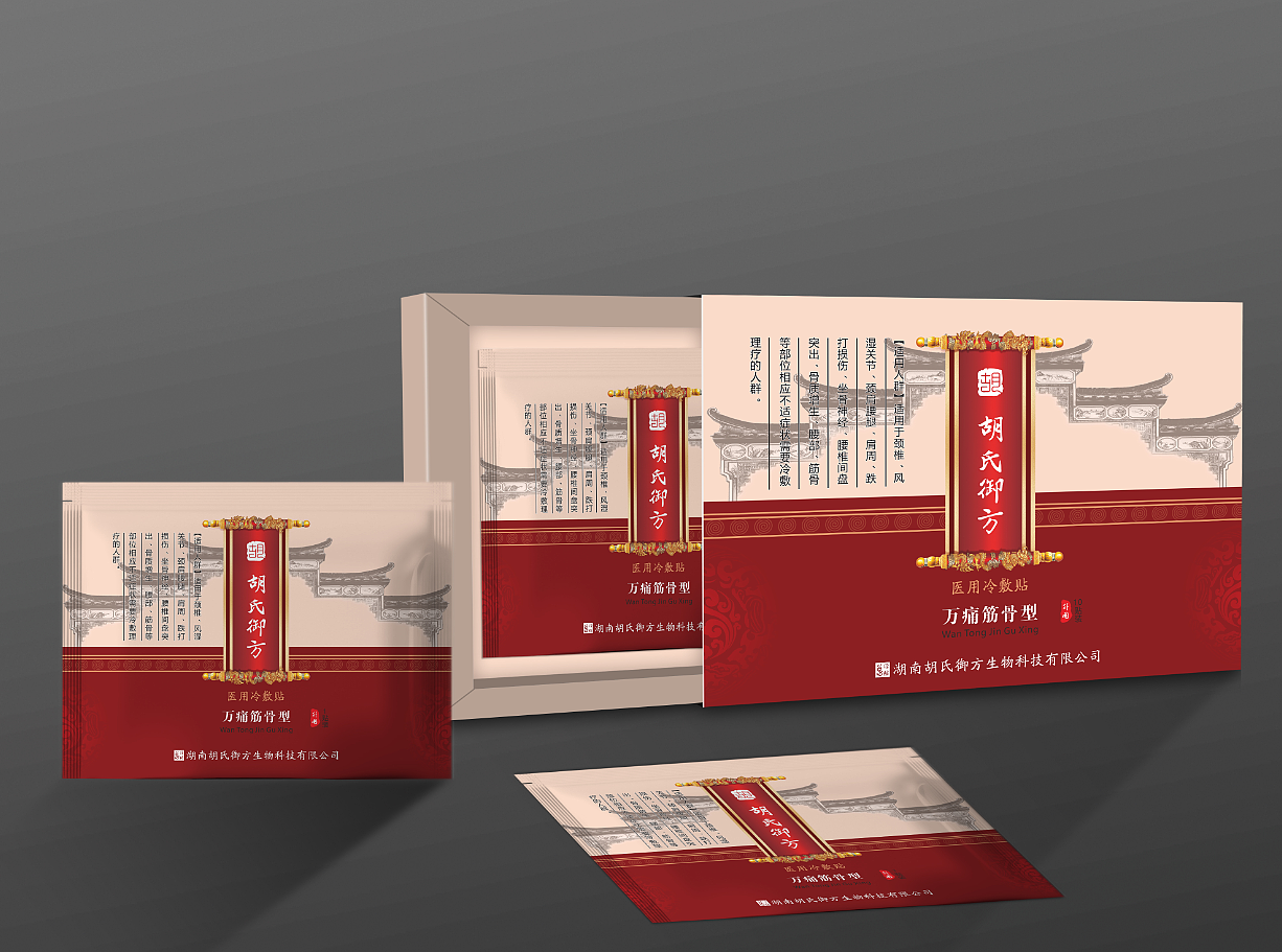 医用冷敷贴（图ZMjI3NTYwMDEy） - 包装 - 站酷设计师海8885原创素材 - 站酷ZCOOL