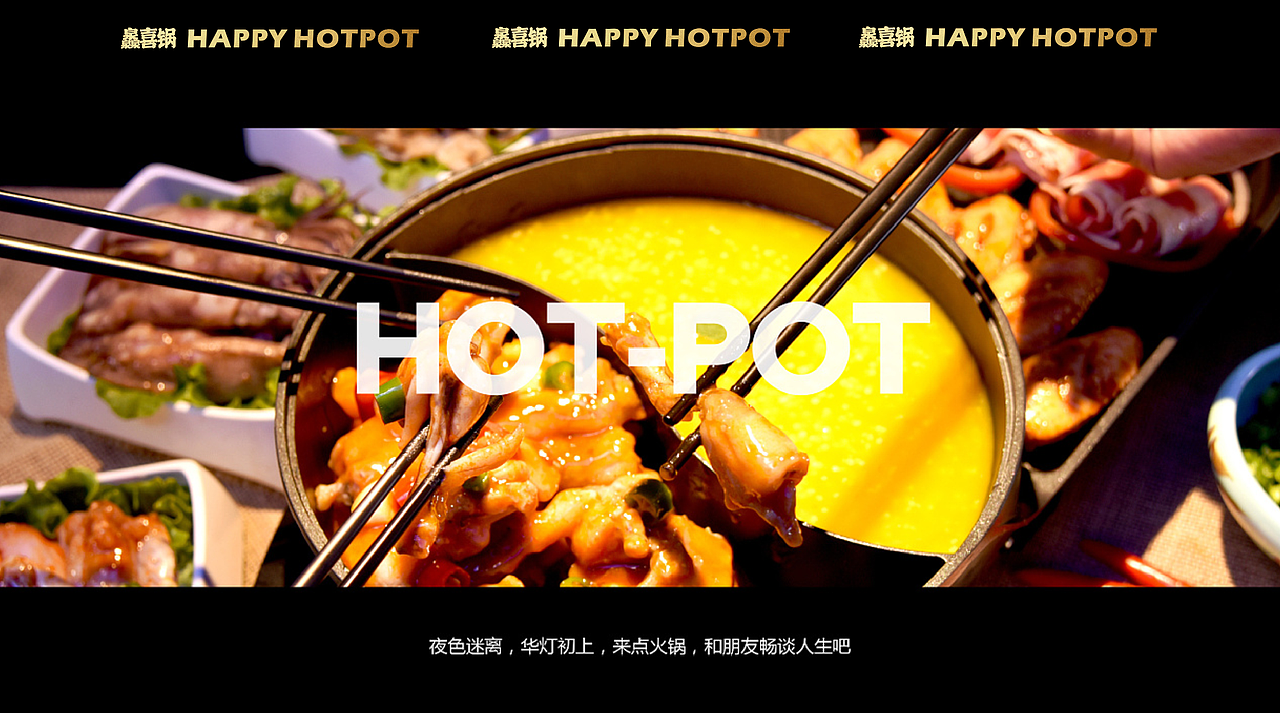 #灥喜锅#品牌设计VI设计案例分享（图ZMjM3NjkxOTg0） - 品牌 - 站酷设计师圈圈媛媛原创素材 - 站酷ZCOOL