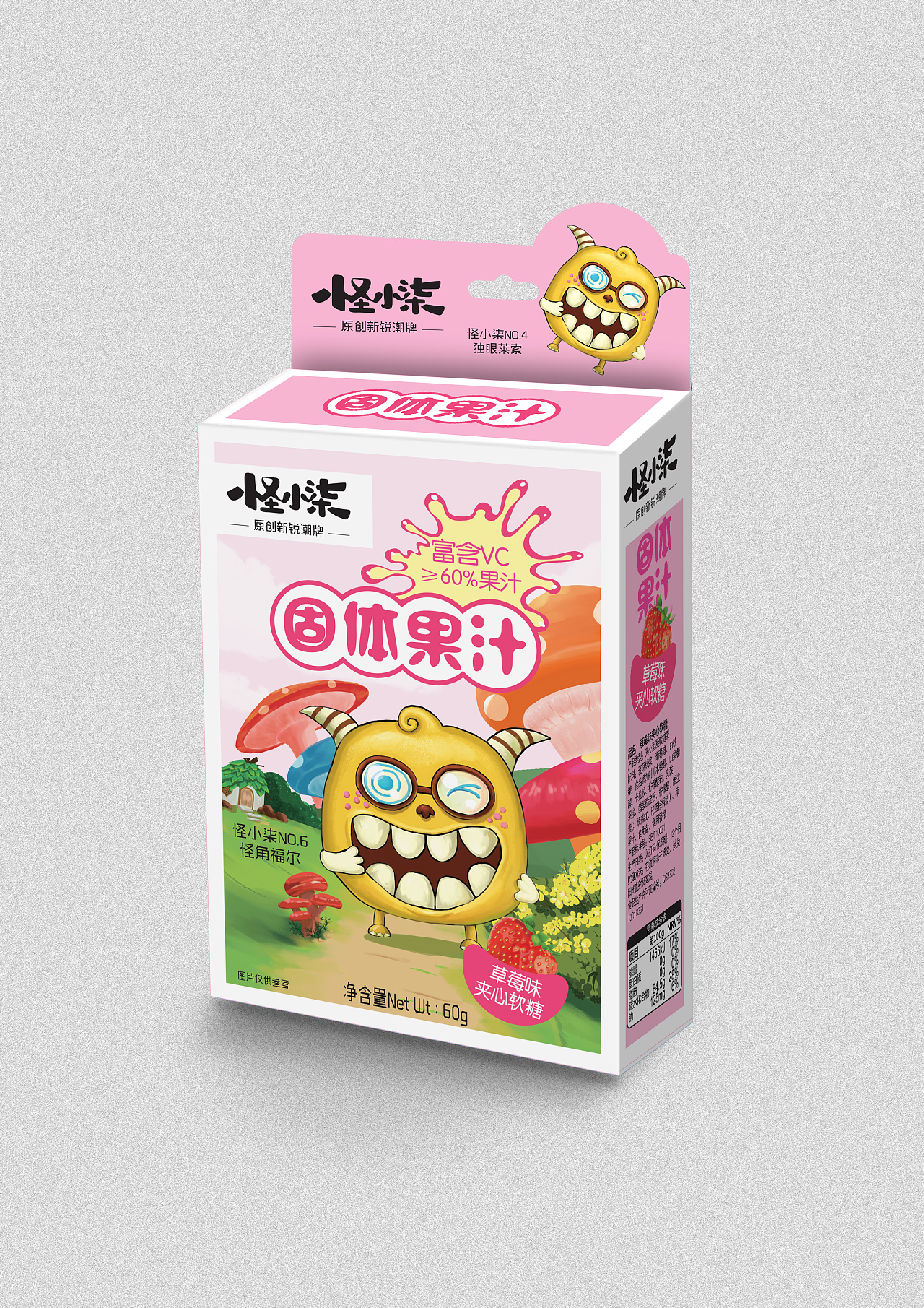 怪小柒-水果软糖盒装包装