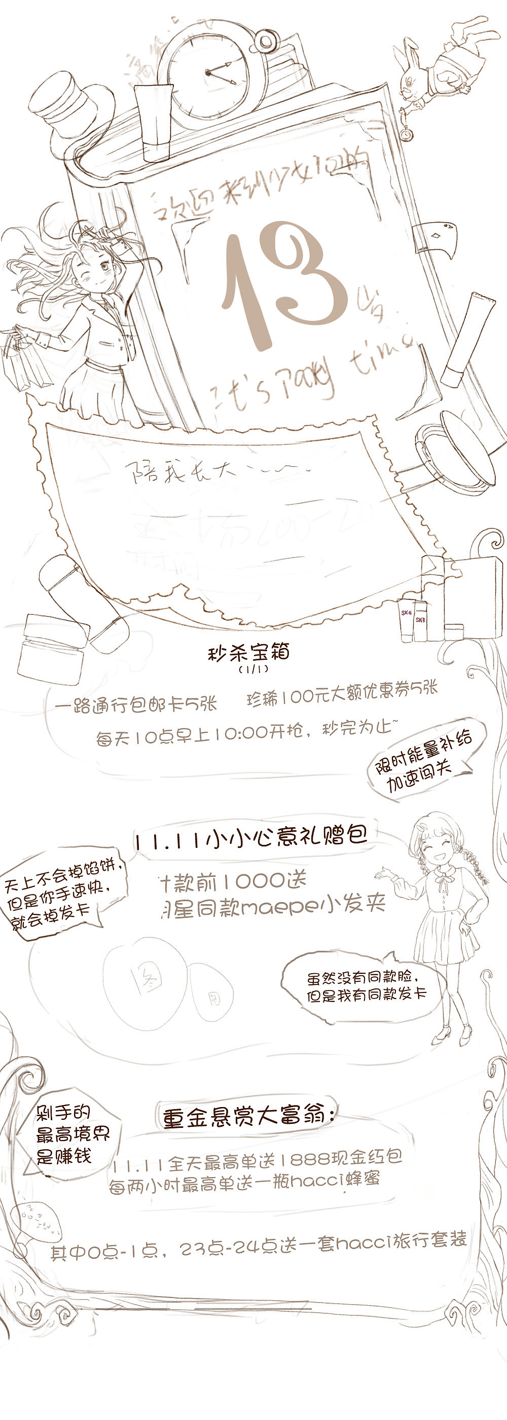 双十一无线端首页手绘（图ZMTgzMTY1NzA4） - 电商 - 站酷设计师兔小影原创素材 - 站酷ZCOOL