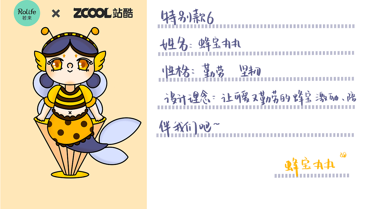 丸丸系列ip 来自鱼丸家族的小可爱们来啦