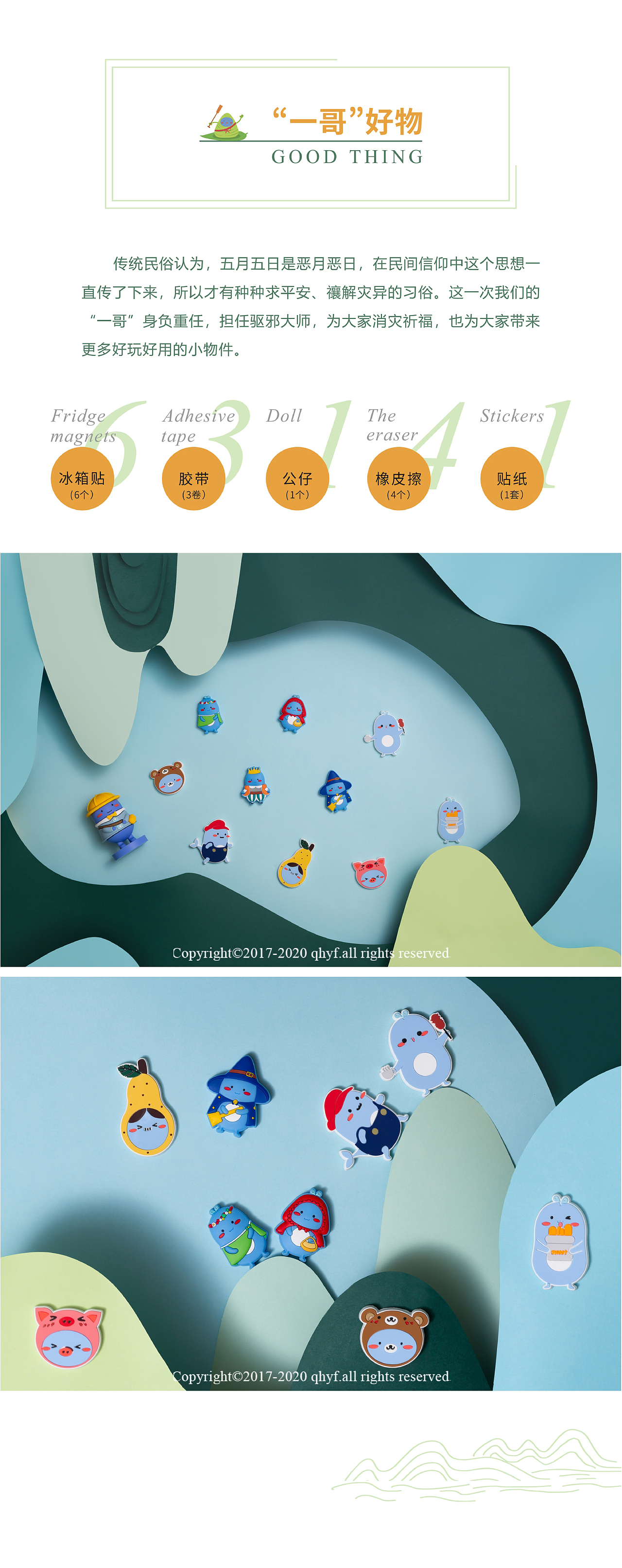 2020礼盒包装合集