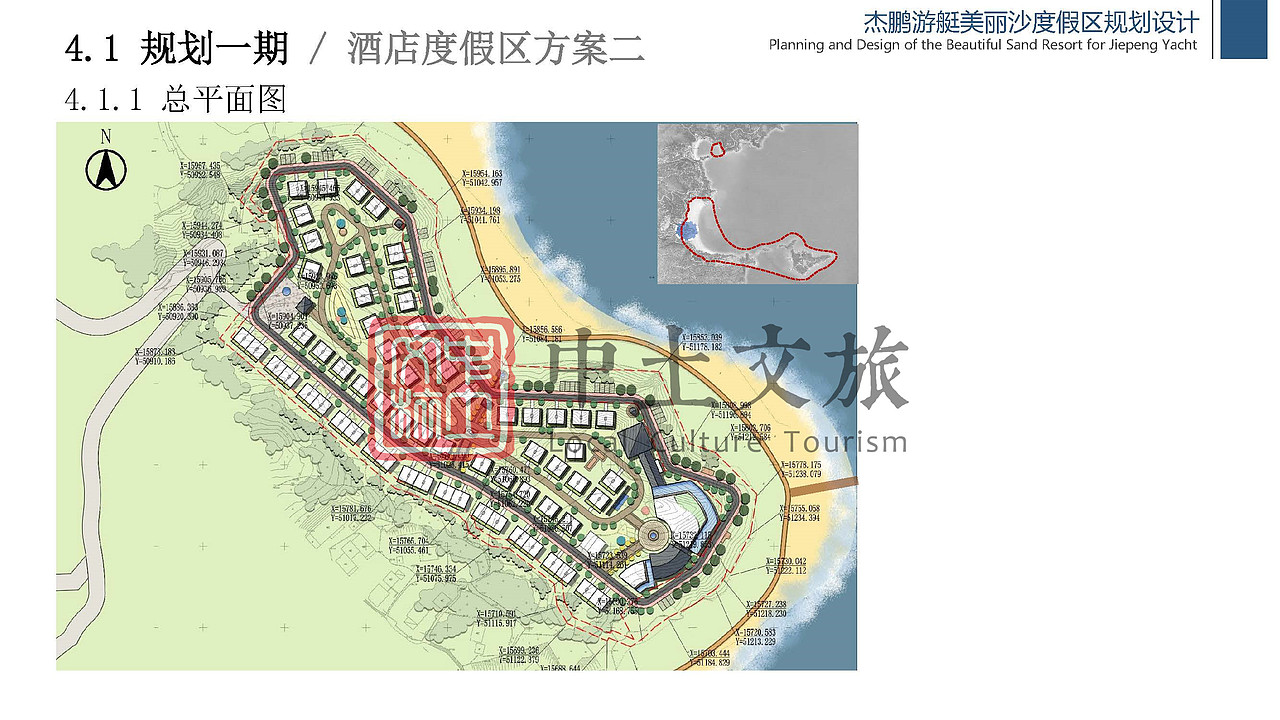 杰鹏游艇美丽沙度假区规划设计（图ZMjYxODMxMjI0） - 文案/策划 - 站酷设计师中土文旅原创素材 - 站酷ZCOOL