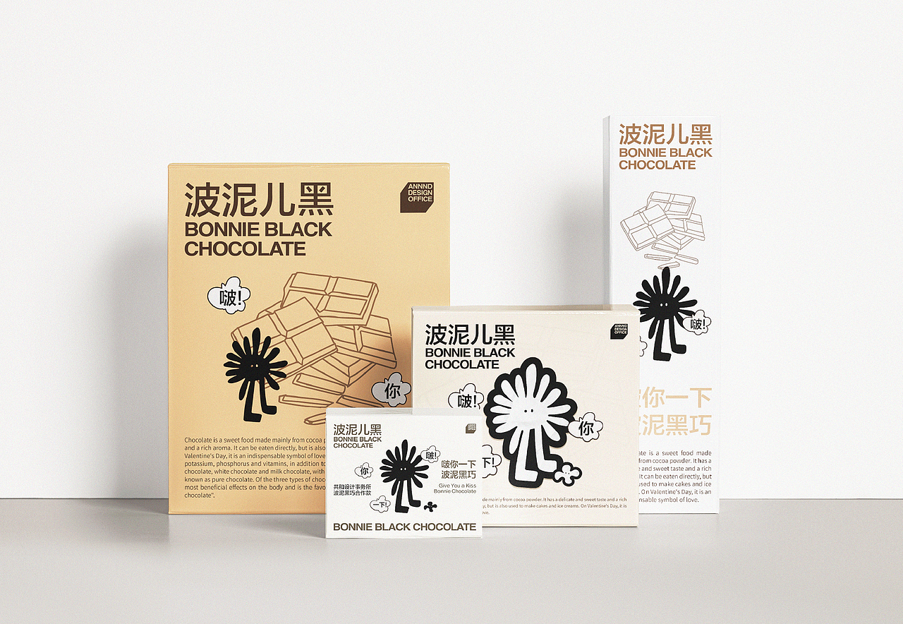 BONNIE BLACK CHOCOLATE|波泥儿黑