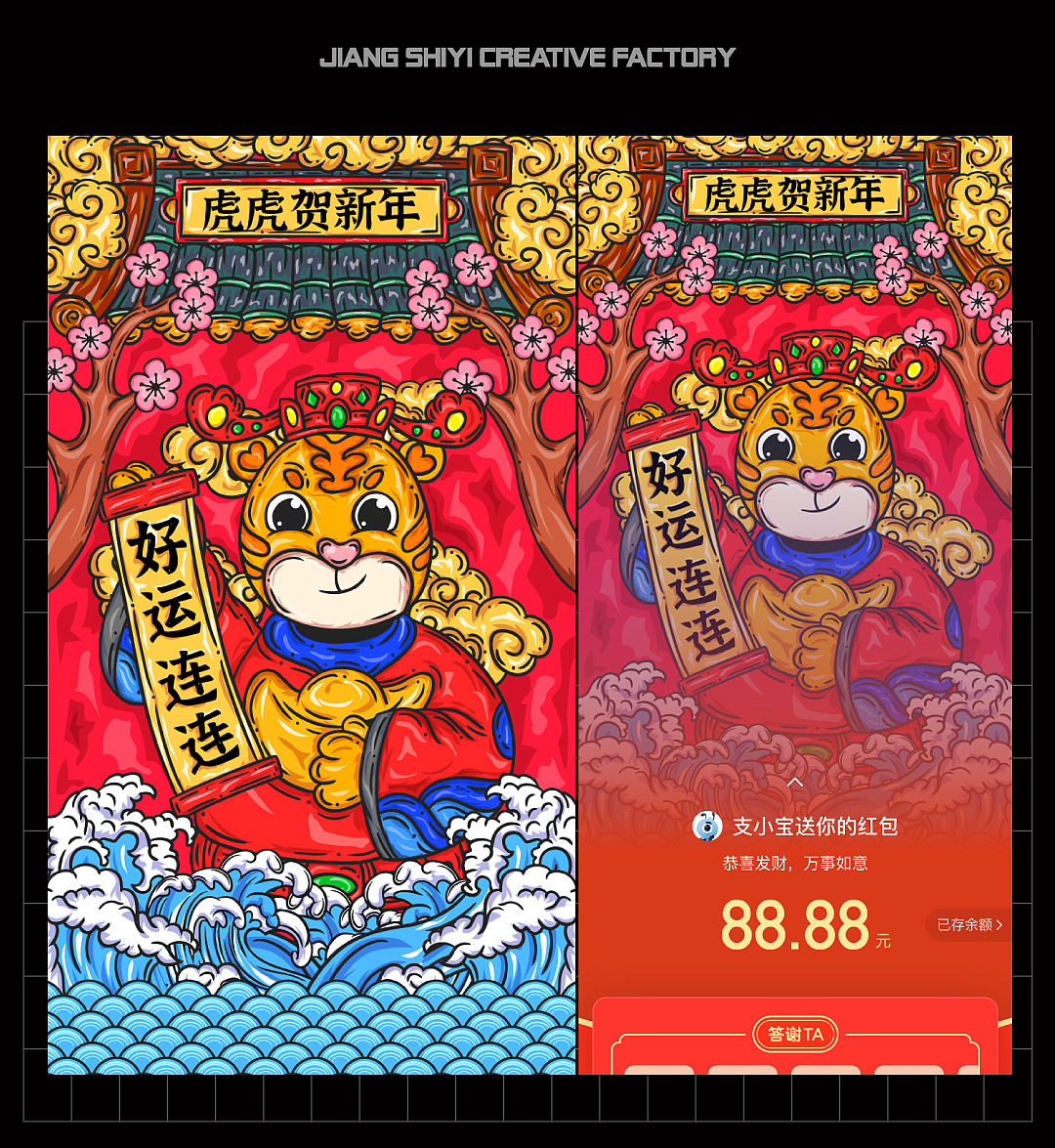 2021年插画设计作品合集（图ZMjgyNzg4MDMy） - 商业插画 - 站酷设计师江十一啊原创素材 - 站酷ZCOOL