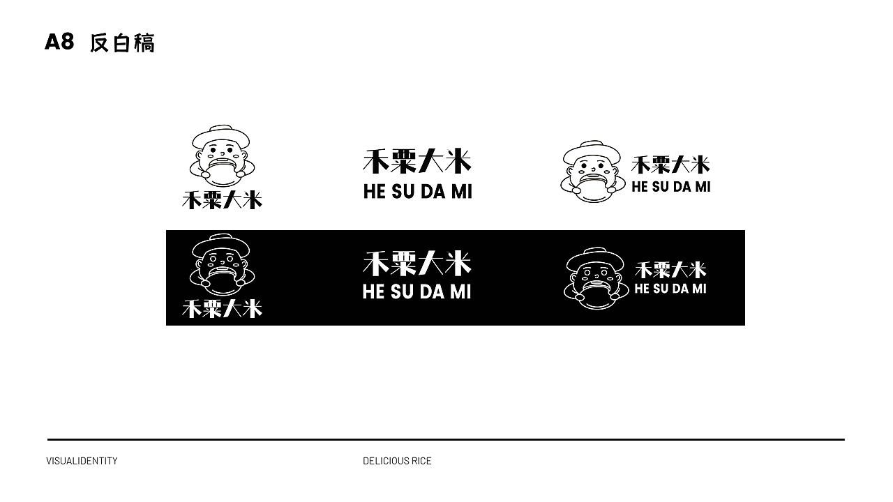 禾粟大米 大米VI设计（图ZMjk2MDc5NjEy） - 包装 - 站酷设计师汪渽牛奶原创素材 - 站酷ZCOOL