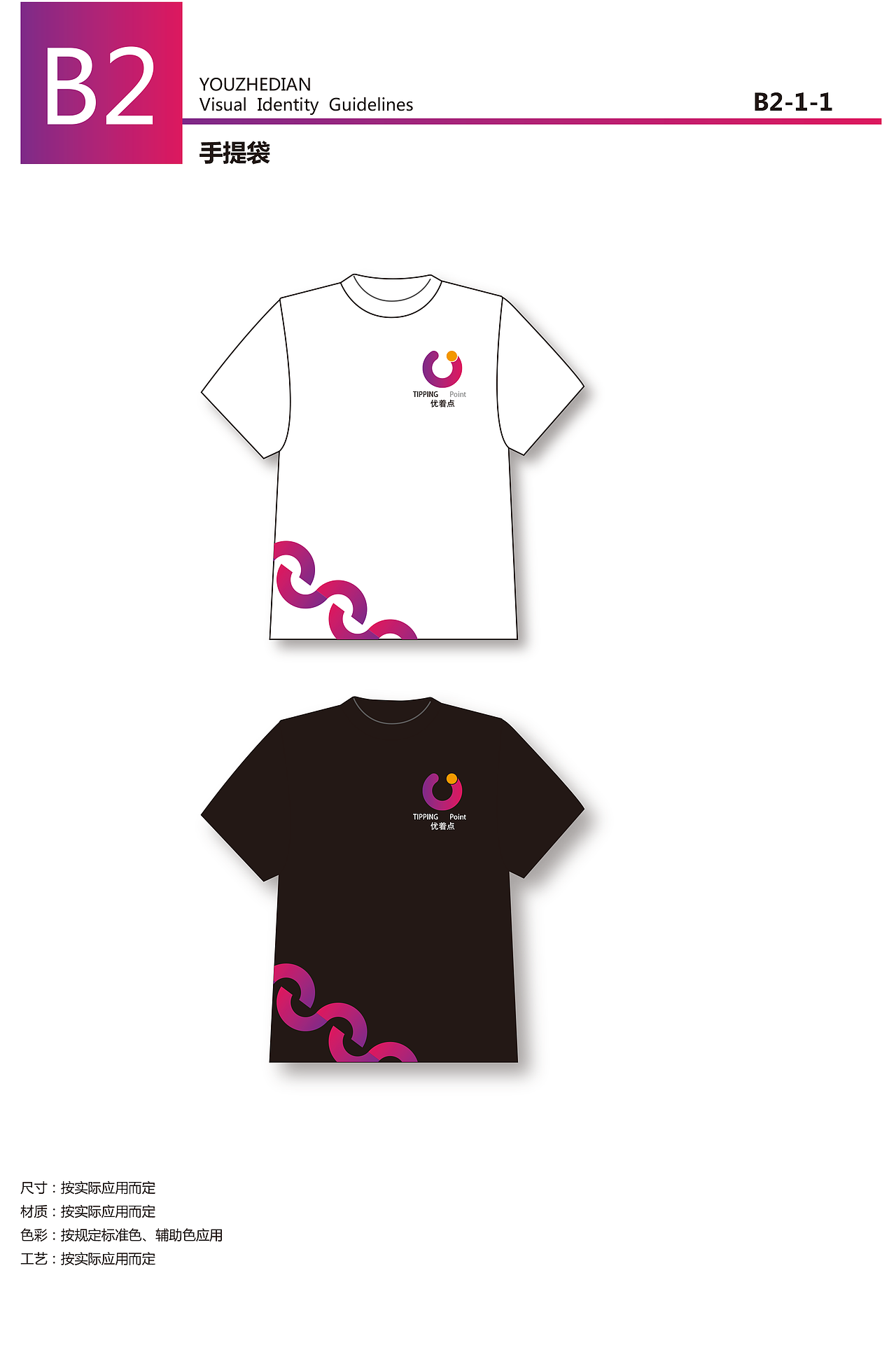 一套紫红色的VI设计规范