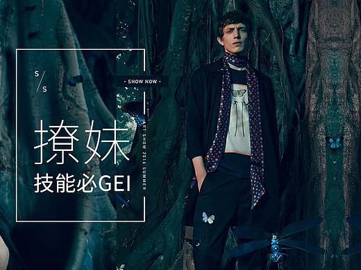最新一些小作（个人主页-ZMjYxODcwNjg=） - 电商 - 站酷设计师Panda_yue原创素材 - 站酷ZCOOL