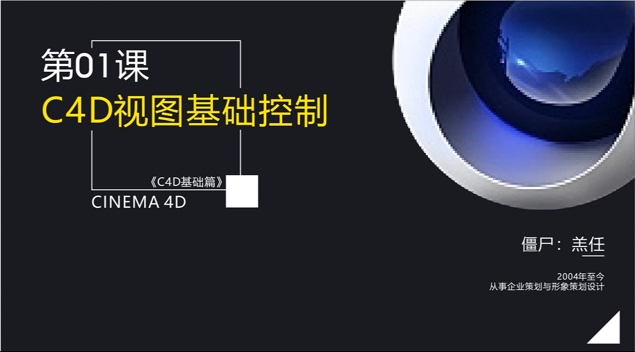 大神600秒帶你玩轉(zhuǎn)C4D系列1（圖ZMTMwMDMwNzMy） - 其他平面 - 站酷設(shè)計(jì)師羔任CDR原創(chuàng)素材 - 站酷ZCOOL